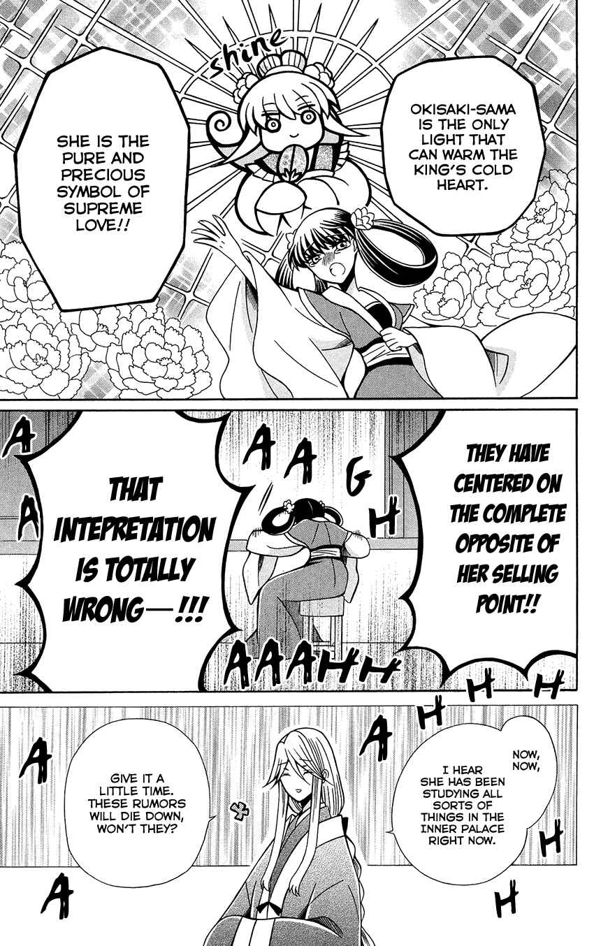 Page 11 Chapter 74 Ookami Heika no Hanayome