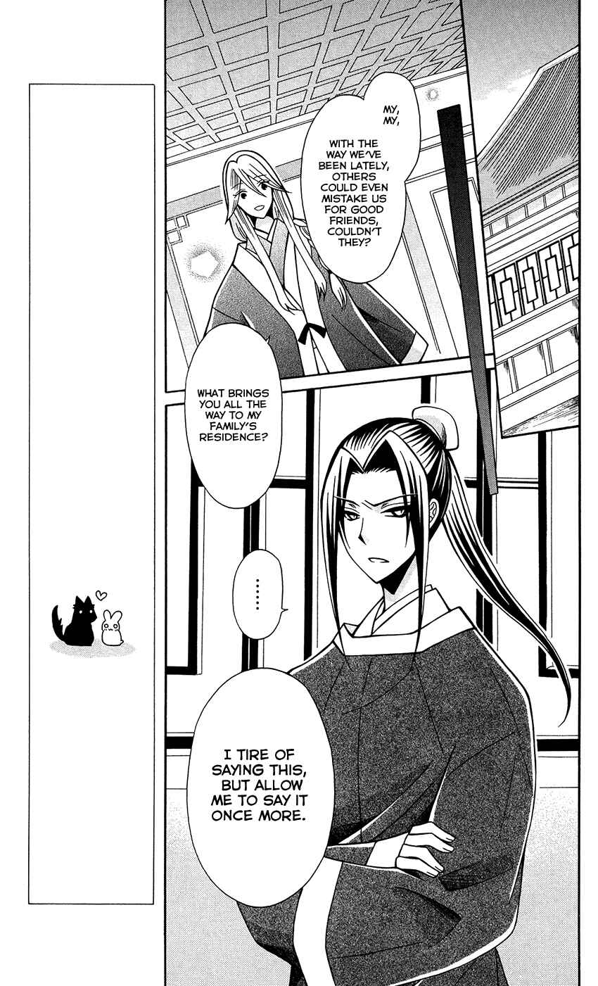 Page 15 Chapter 74 Ookami Heika no Hanayome