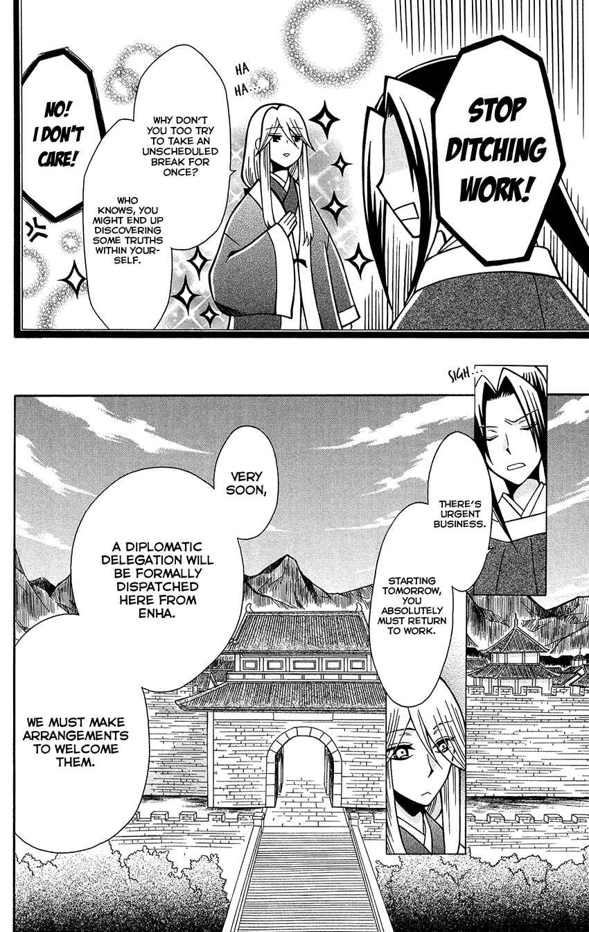 Page 16 Chapter 74 Ookami Heika no Hanayome