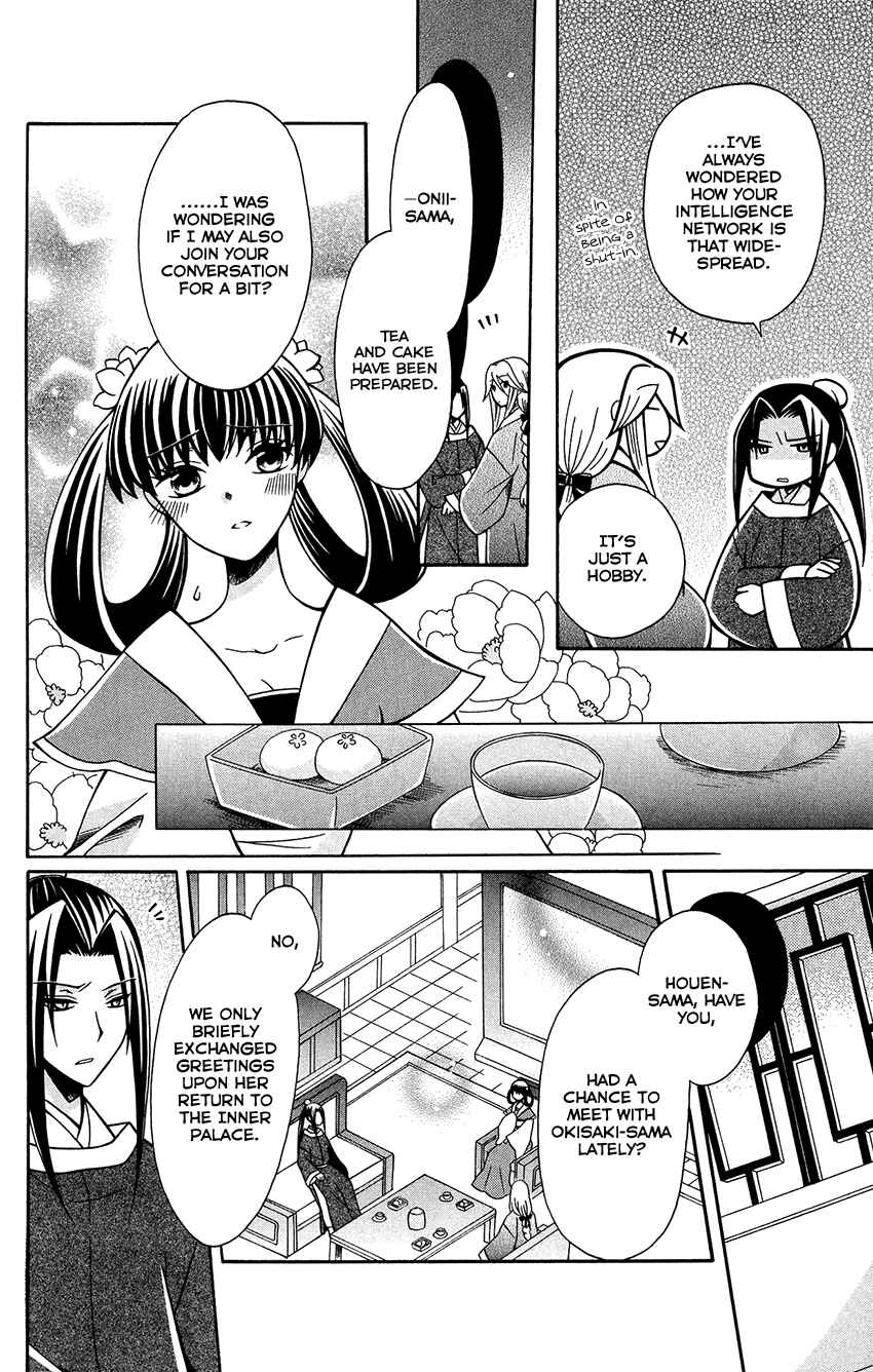 Page 18 Chapter 74 Ookami Heika no Hanayome