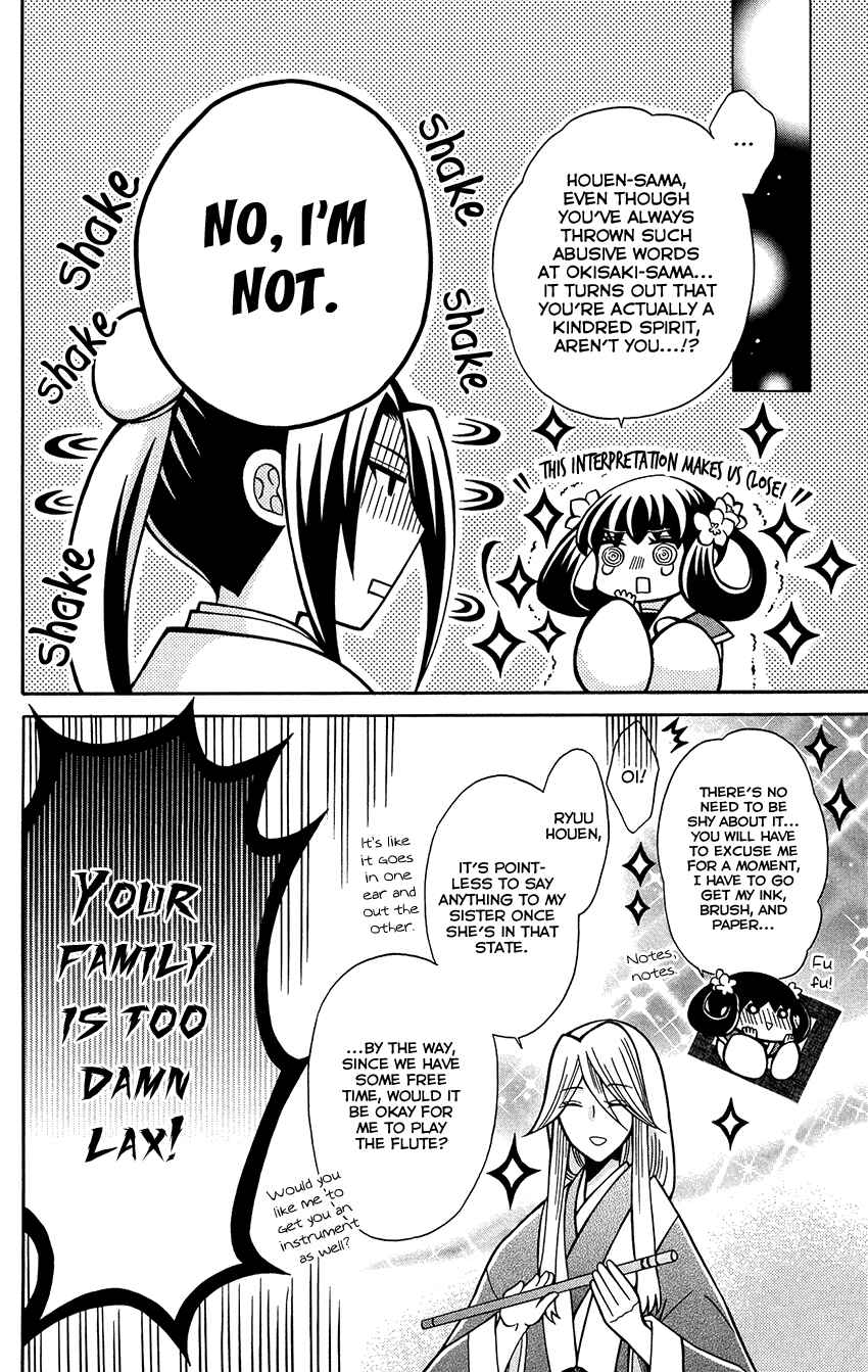 Page 22 Chapter 74 Ookami Heika no Hanayome