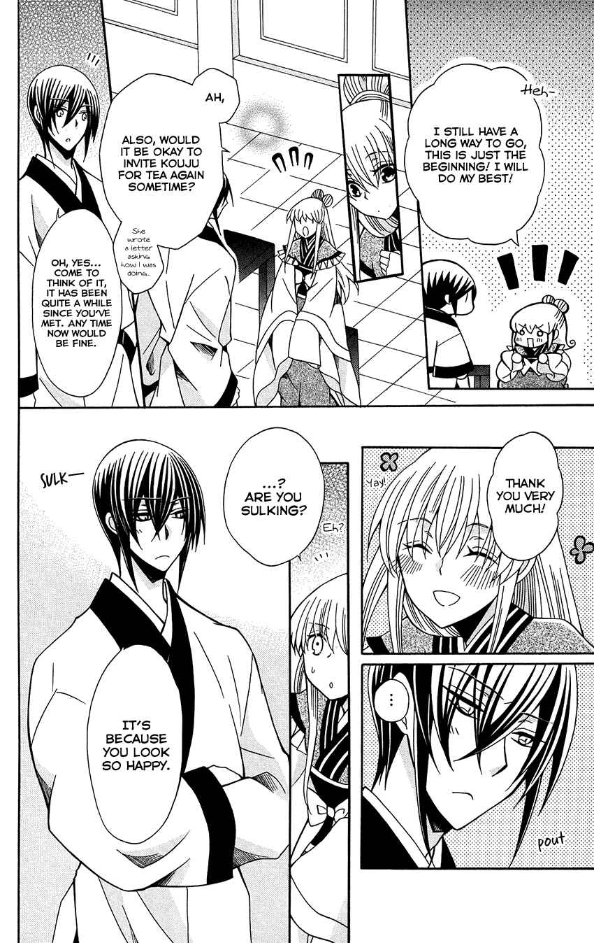 Page 24 Chapter 74 Ookami Heika no Hanayome