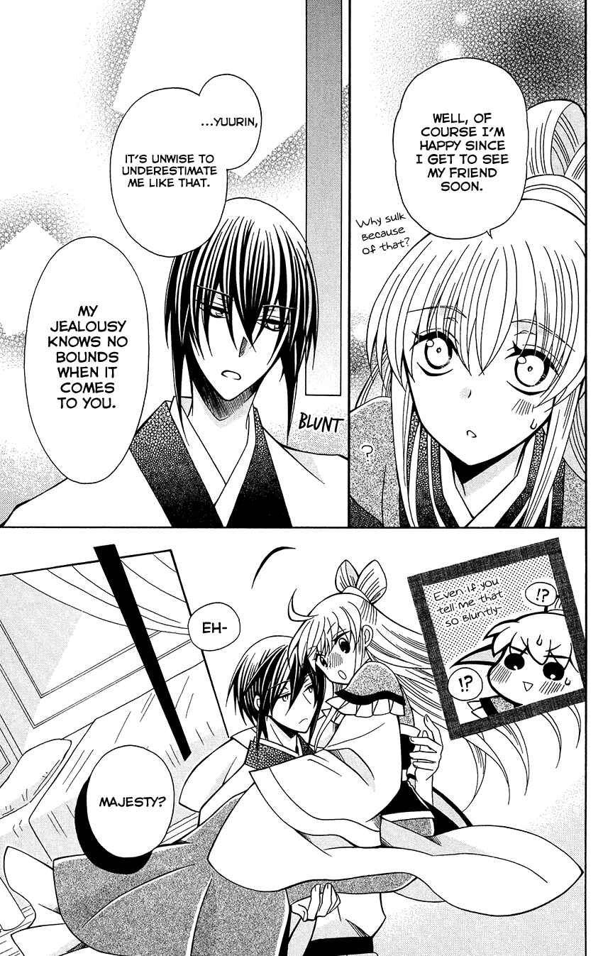 Page 25 Chapter 74 Ookami Heika no Hanayome