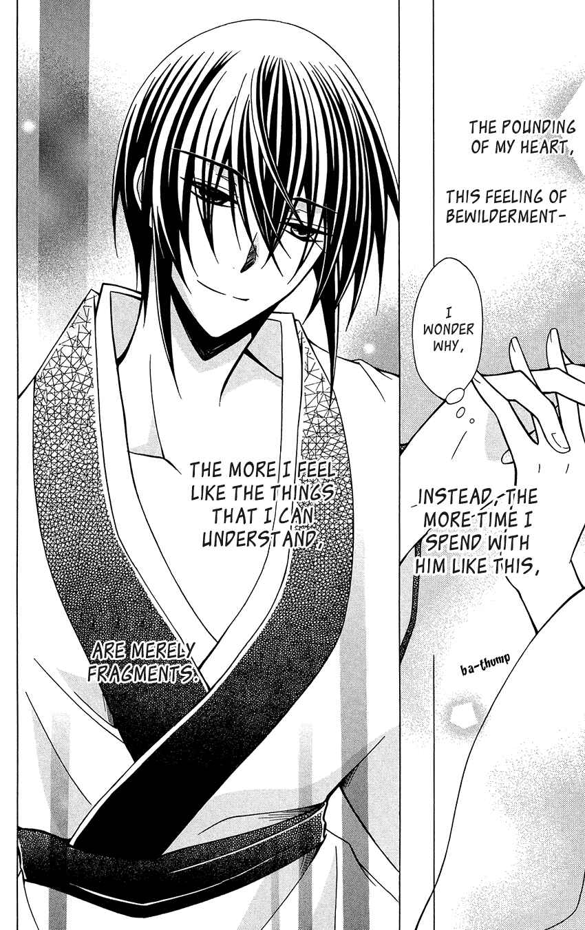 Page 28 Chapter 74 Ookami Heika no Hanayome