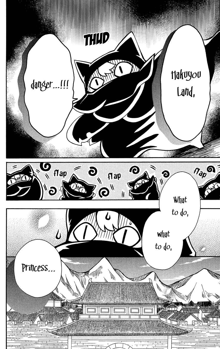 Page 30 Chapter 74 Ookami Heika no Hanayome