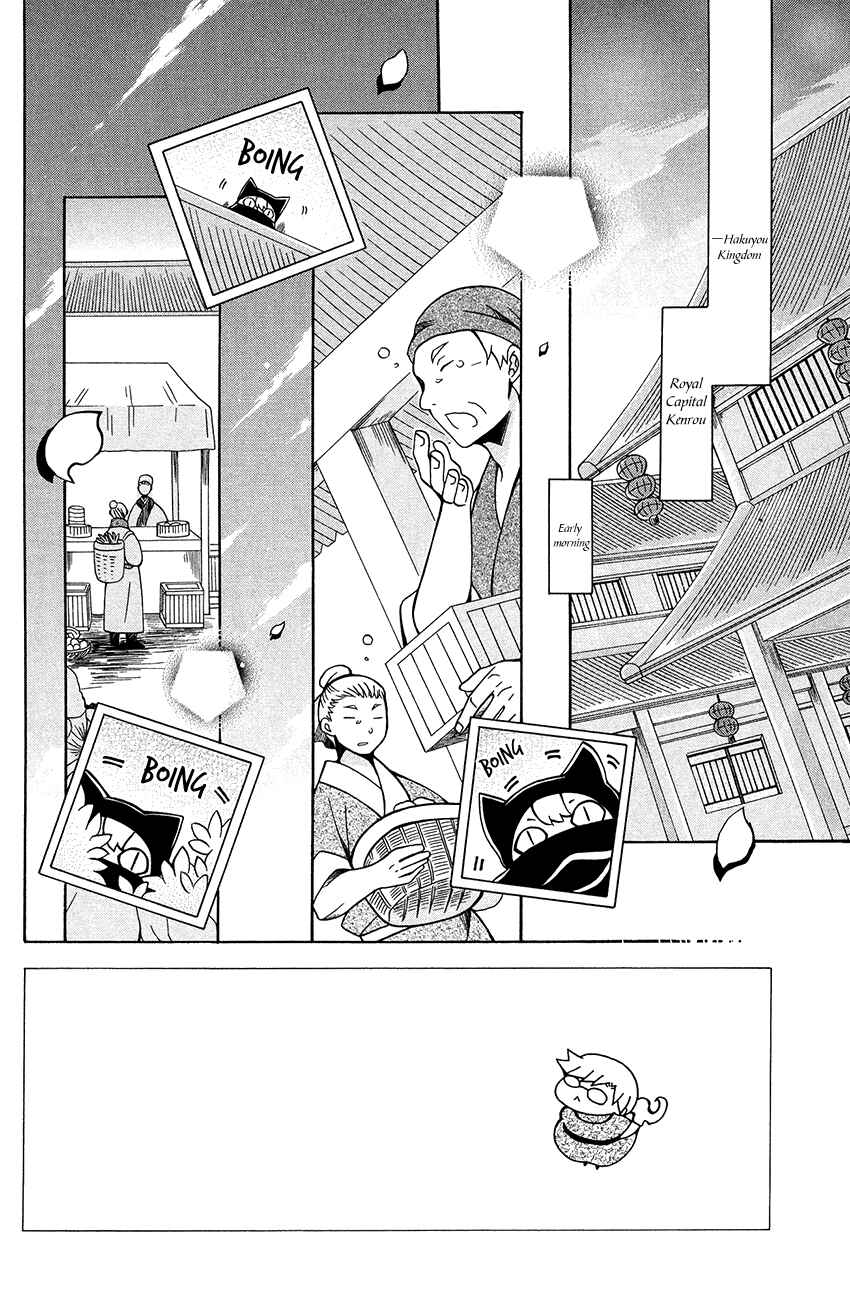 Page 4 Chapter 74 Ookami Heika no Hanayome