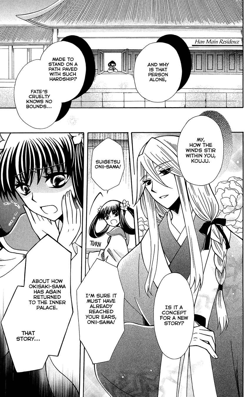 Page 9 Chapter 74 Ookami Heika no Hanayome