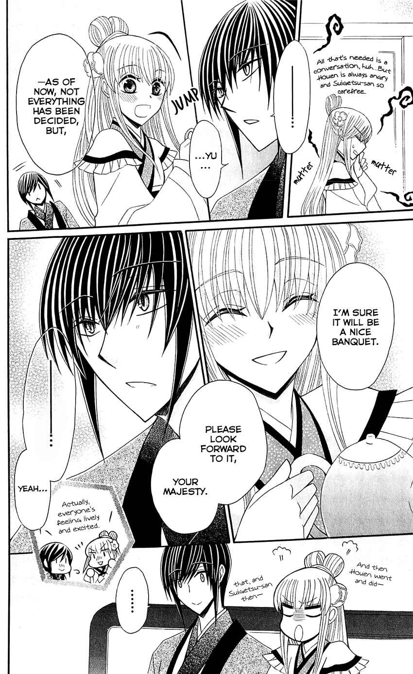 Page 17 Chapter 26 Ookami Heika no Hanayome