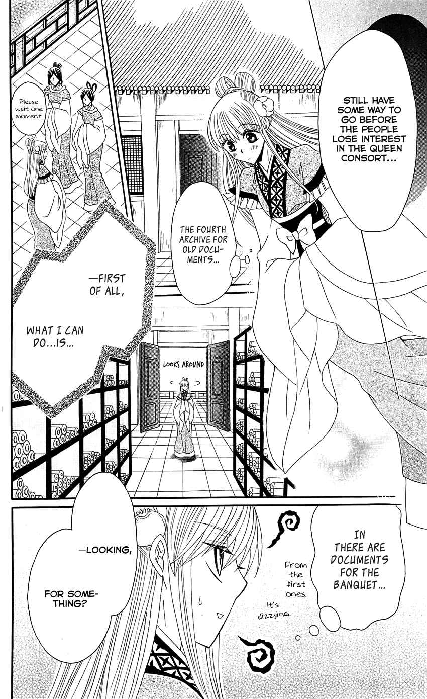 Page 21 Chapter 26 Ookami Heika no Hanayome