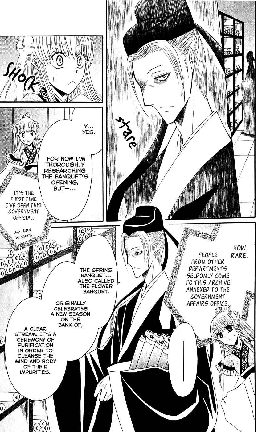 Page 22 Chapter 26 Ookami Heika no Hanayome