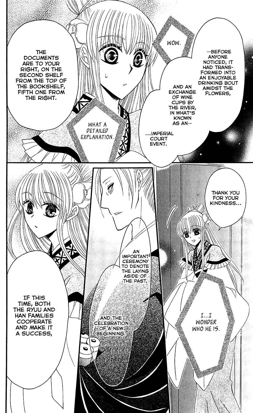 Page 23 Chapter 26 Ookami Heika no Hanayome