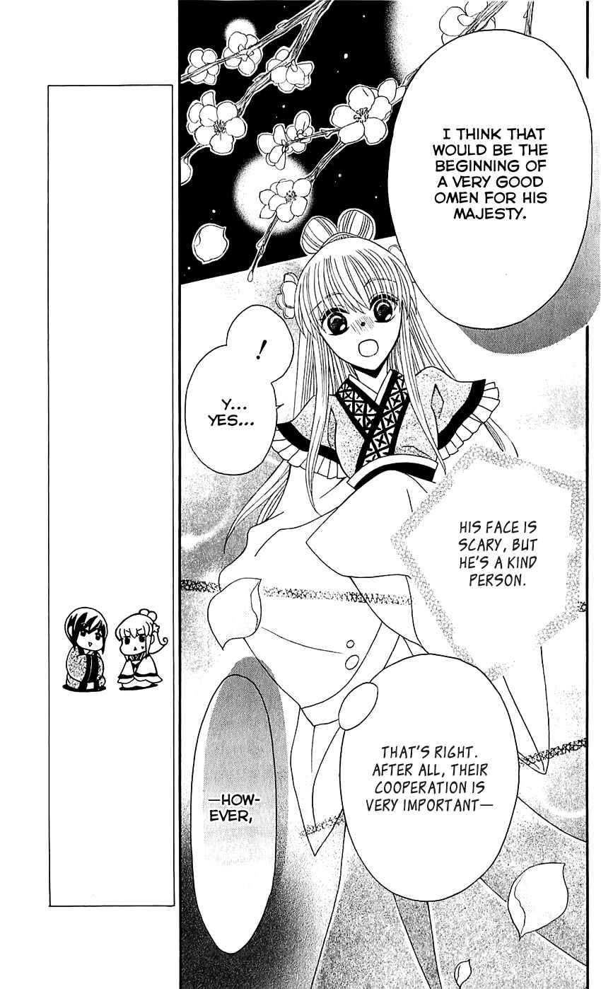 Page 24 Chapter 26 Ookami Heika no Hanayome