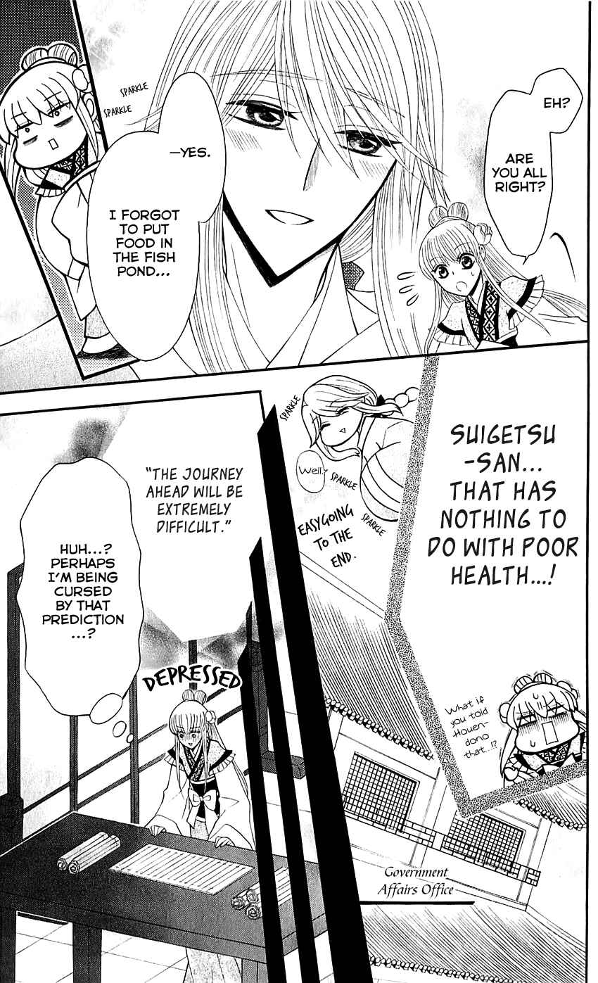 Page 28 Chapter 26 Ookami Heika no Hanayome