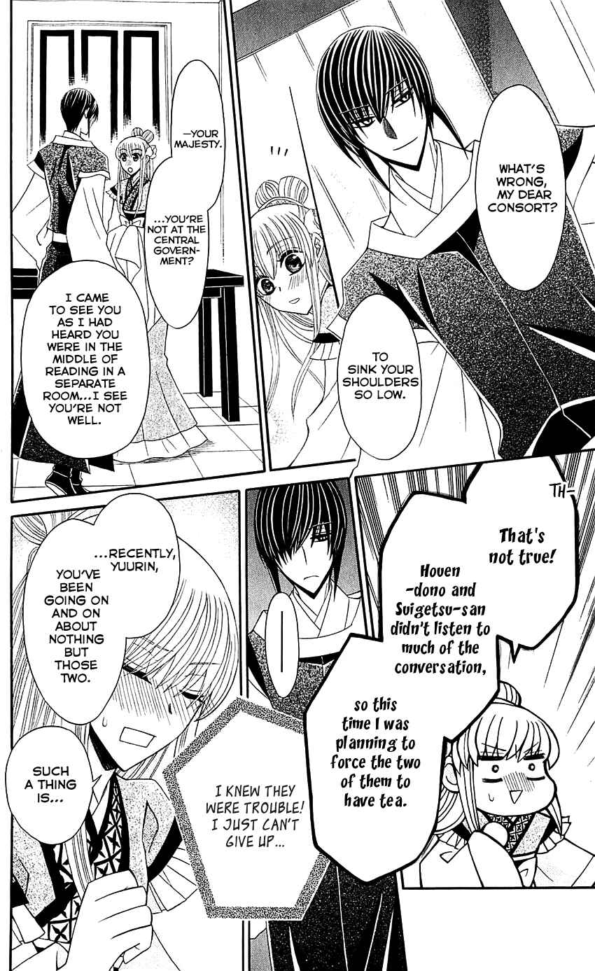 Page 29 Chapter 26 Ookami Heika no Hanayome
