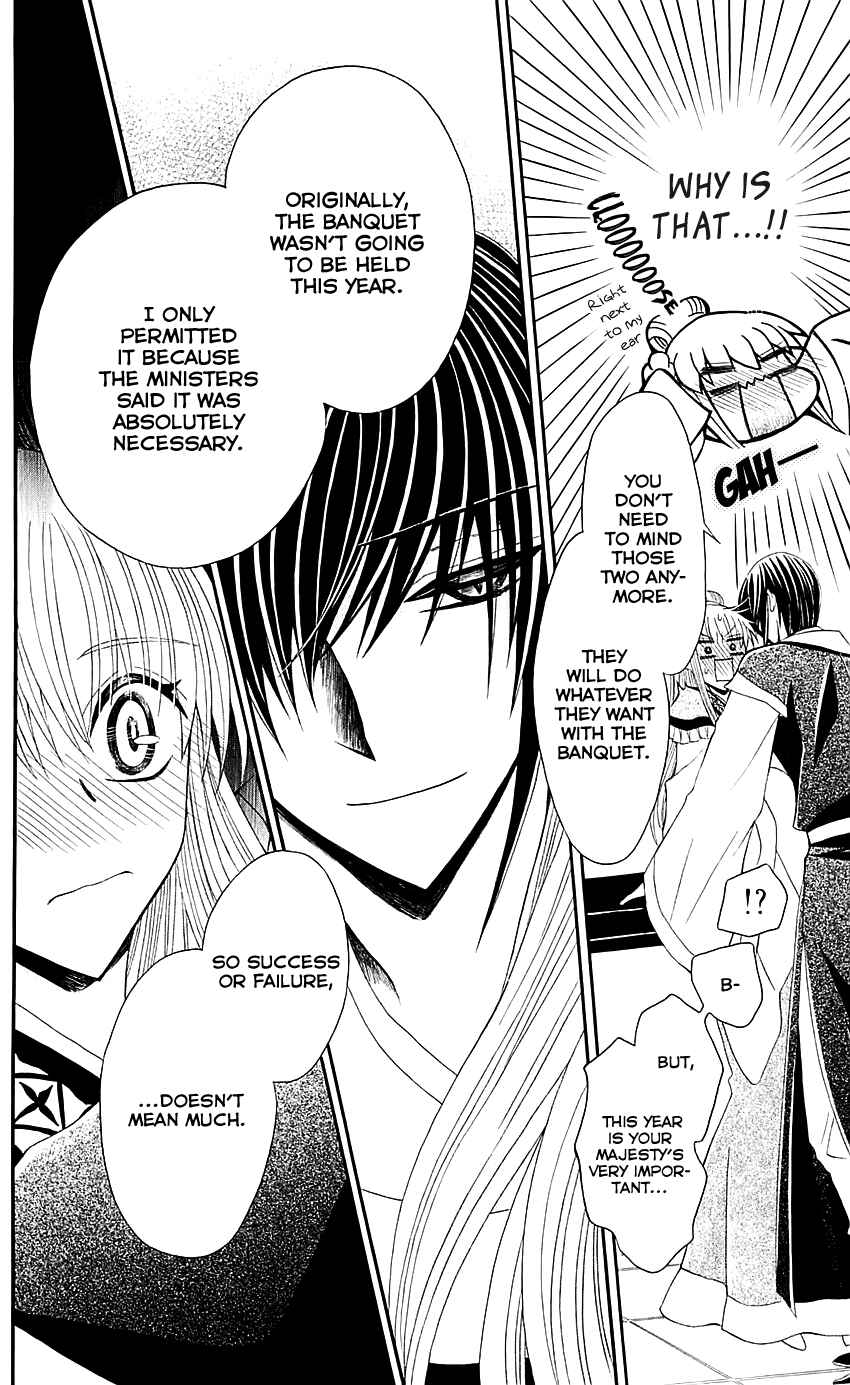 Page 31 Chapter 26 Ookami Heika no Hanayome