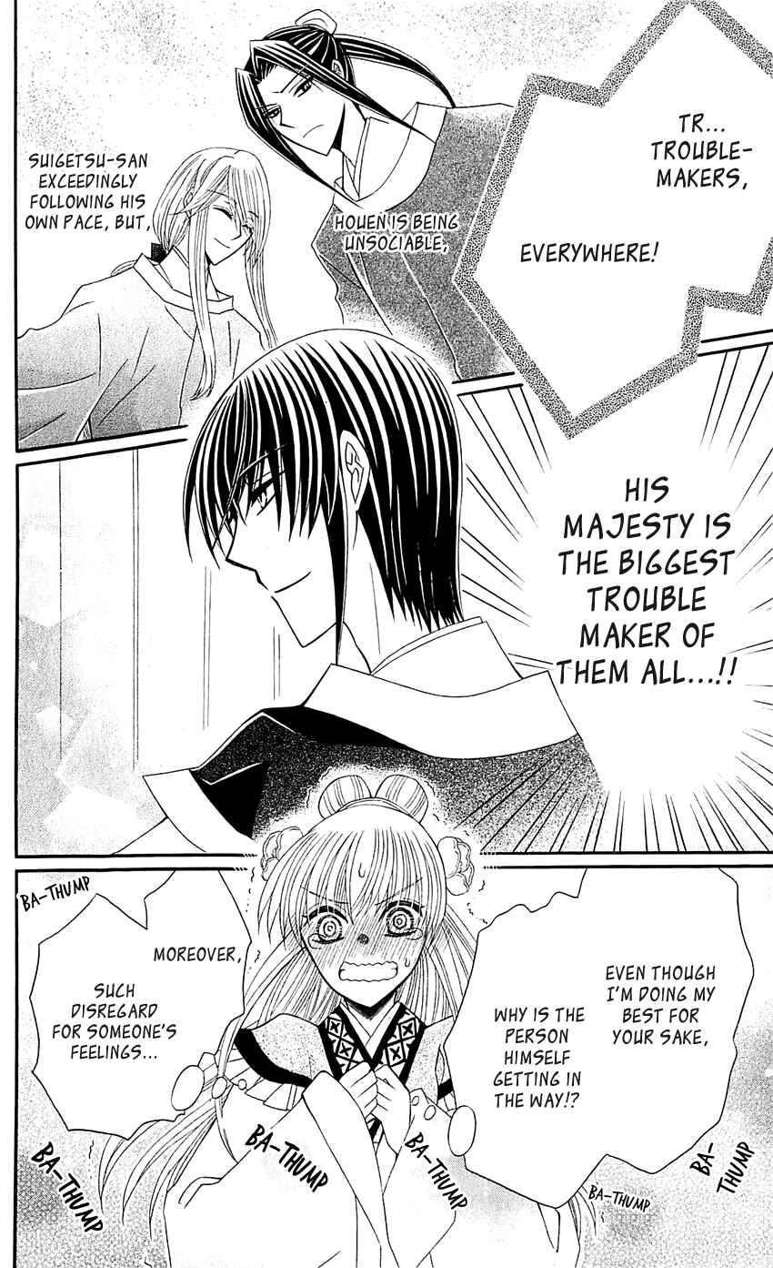 Page 35 Chapter 26 Ookami Heika no Hanayome