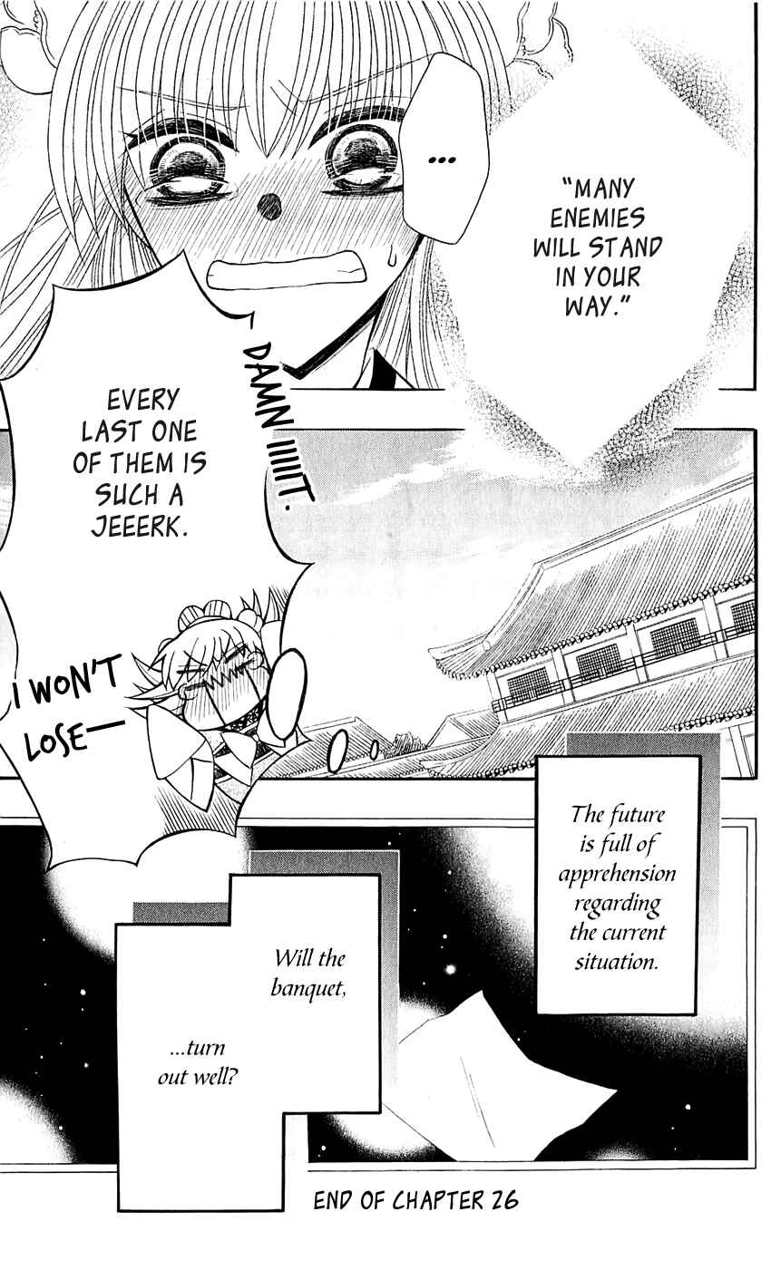 Page 36 Chapter 26 Ookami Heika no Hanayome