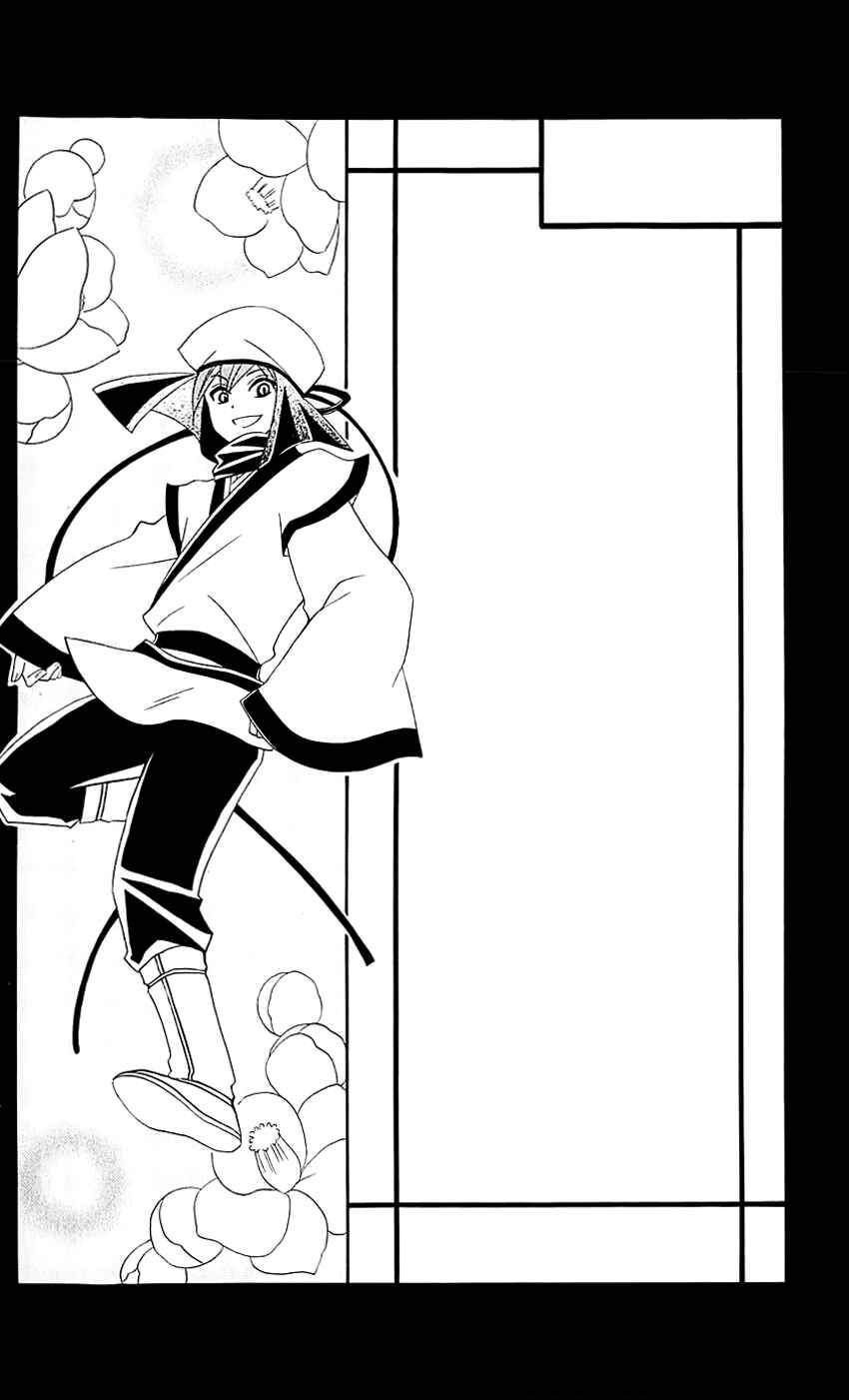 Page 37 Chapter 26 Ookami Heika no Hanayome