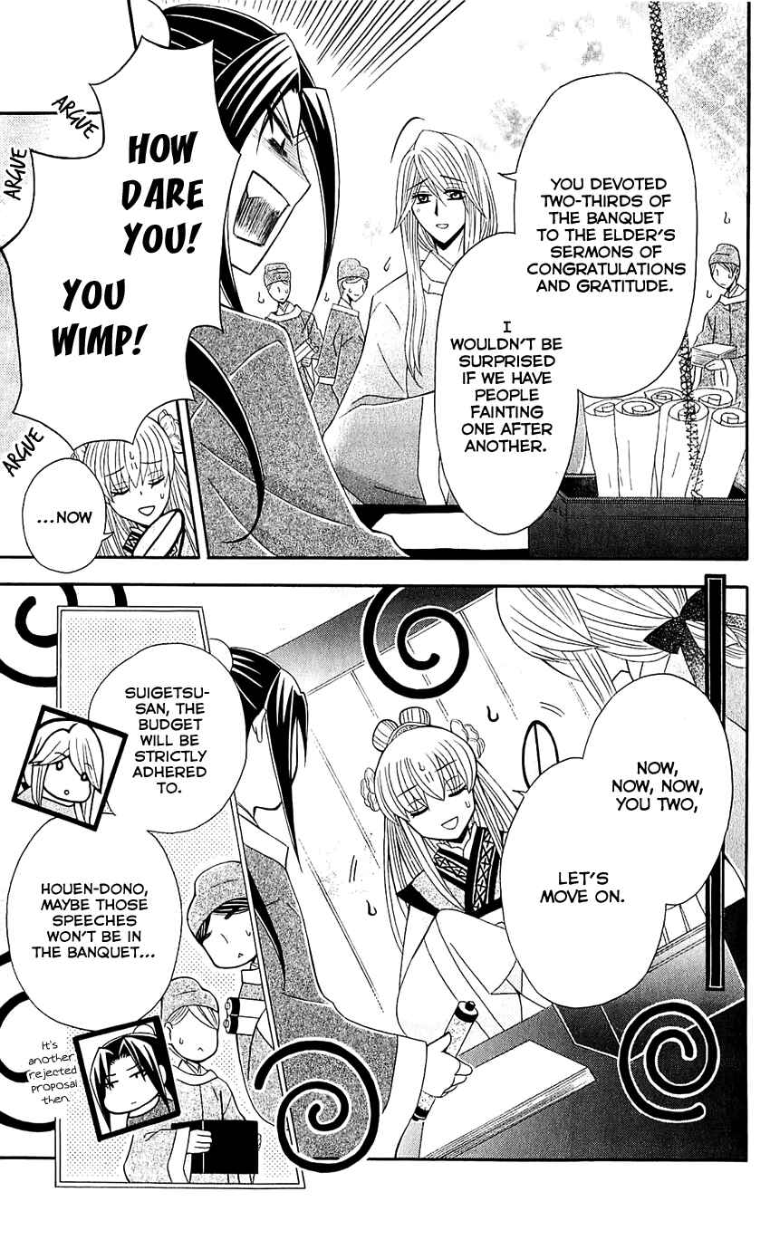 Page 8 Chapter 26 Ookami Heika no Hanayome