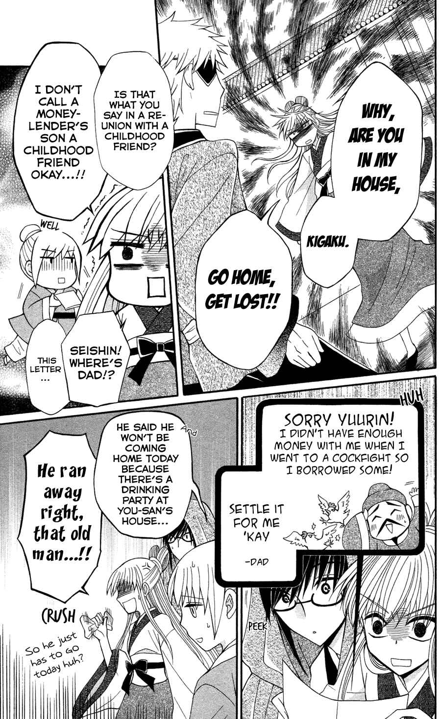 Page 16 Chapter 12 Ookami Heika no Hanayome