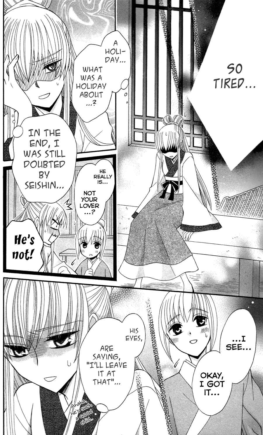 Page 23 Chapter 12 Ookami Heika no Hanayome