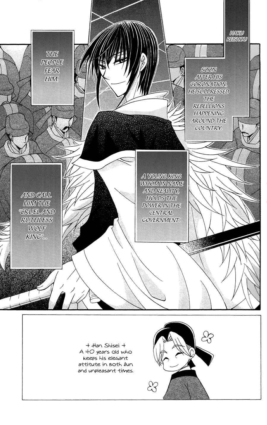 Page 4 Chapter 12 Ookami Heika no Hanayome