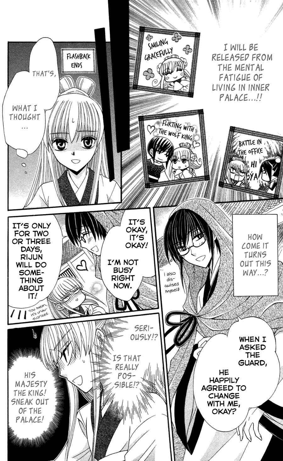 Page 7 Chapter 12 Ookami Heika no Hanayome
