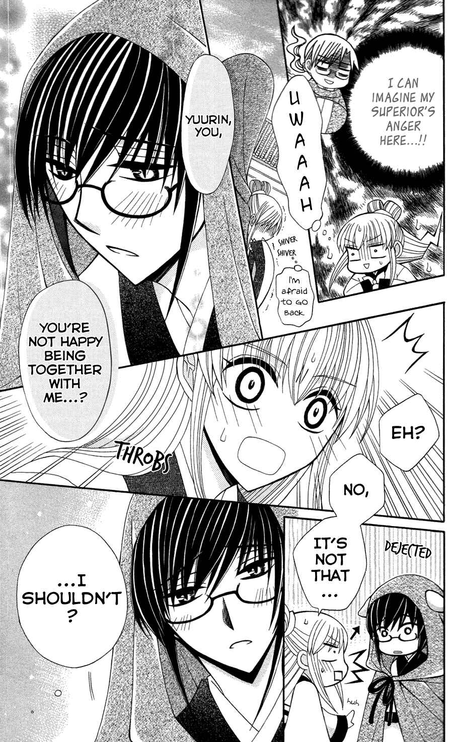 Page 8 Chapter 12 Ookami Heika no Hanayome