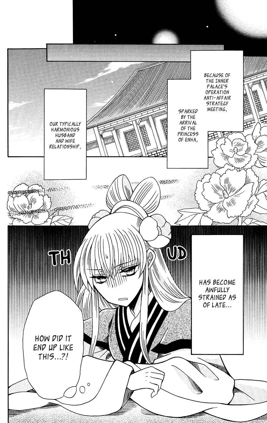 Page 10 Chapter 79 Ookami Heika no Hanayome