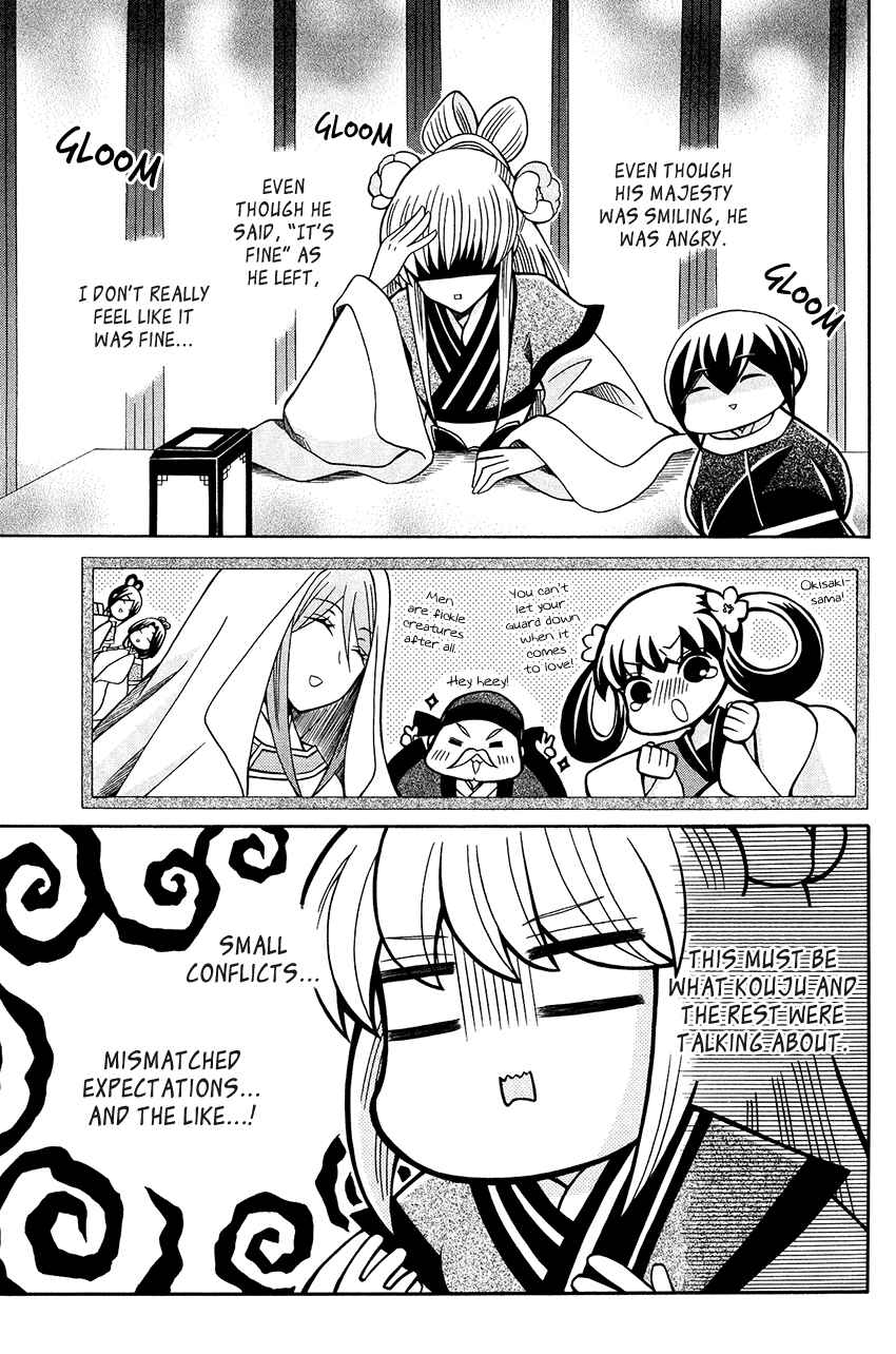 Page 11 Chapter 79 Ookami Heika no Hanayome