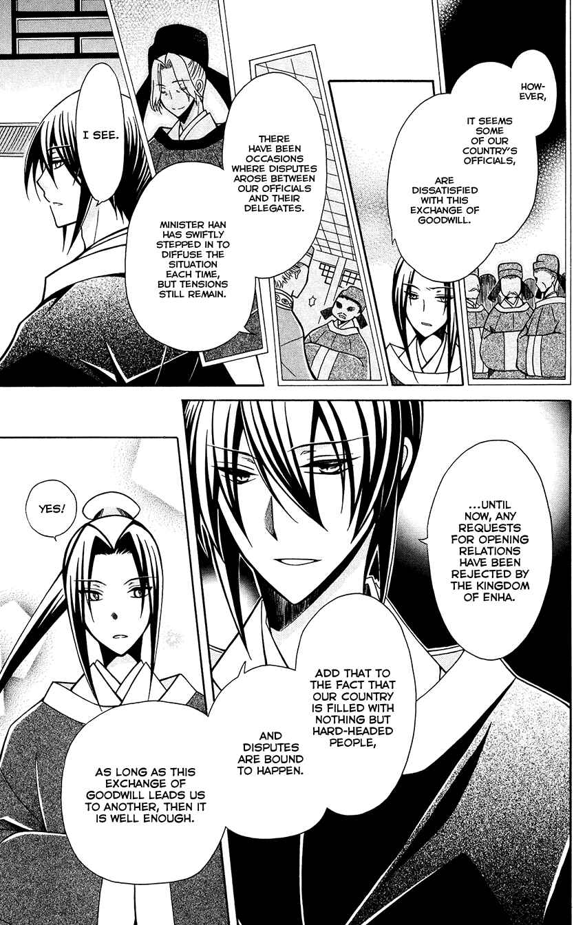 Page 13 Chapter 79 Ookami Heika no Hanayome