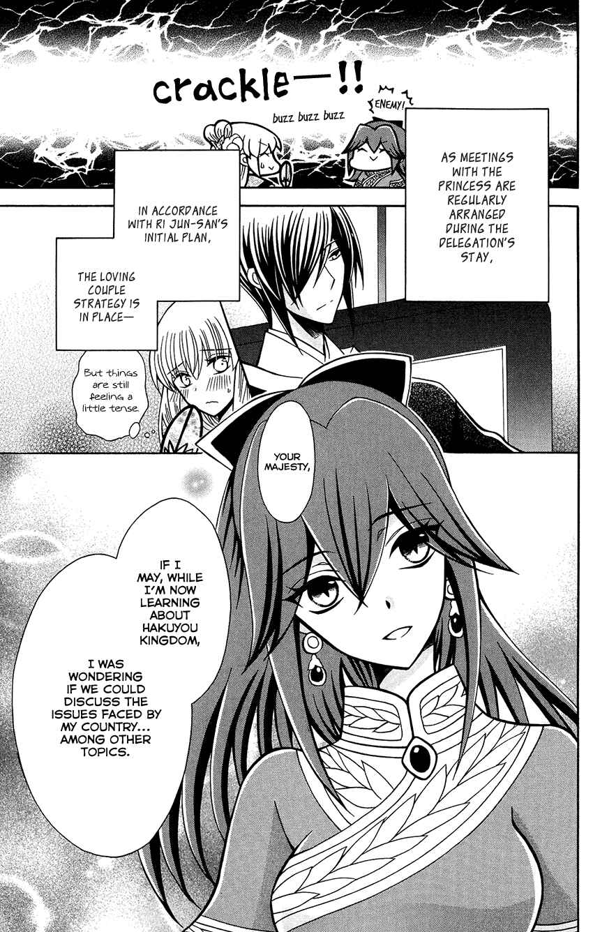 Page 17 Chapter 79 Ookami Heika no Hanayome