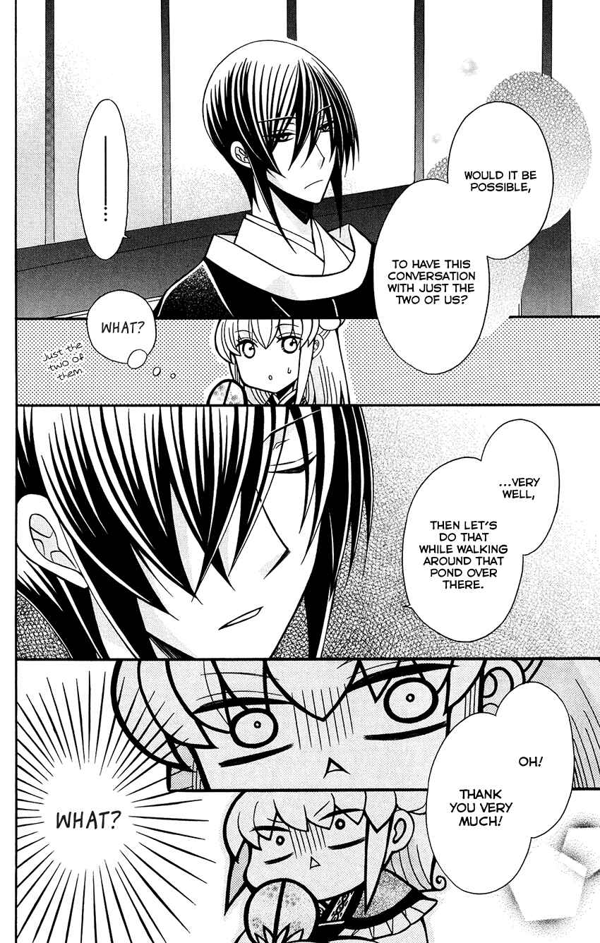Page 18 Chapter 79 Ookami Heika no Hanayome