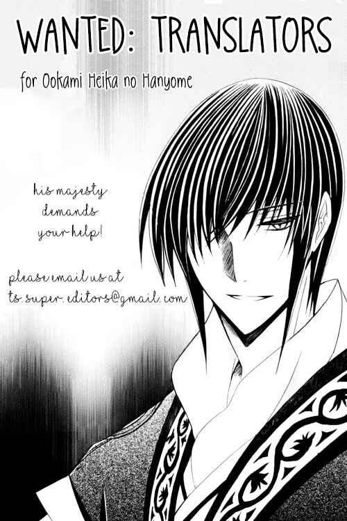 Page 2 Chapter 79 Ookami Heika no Hanayome