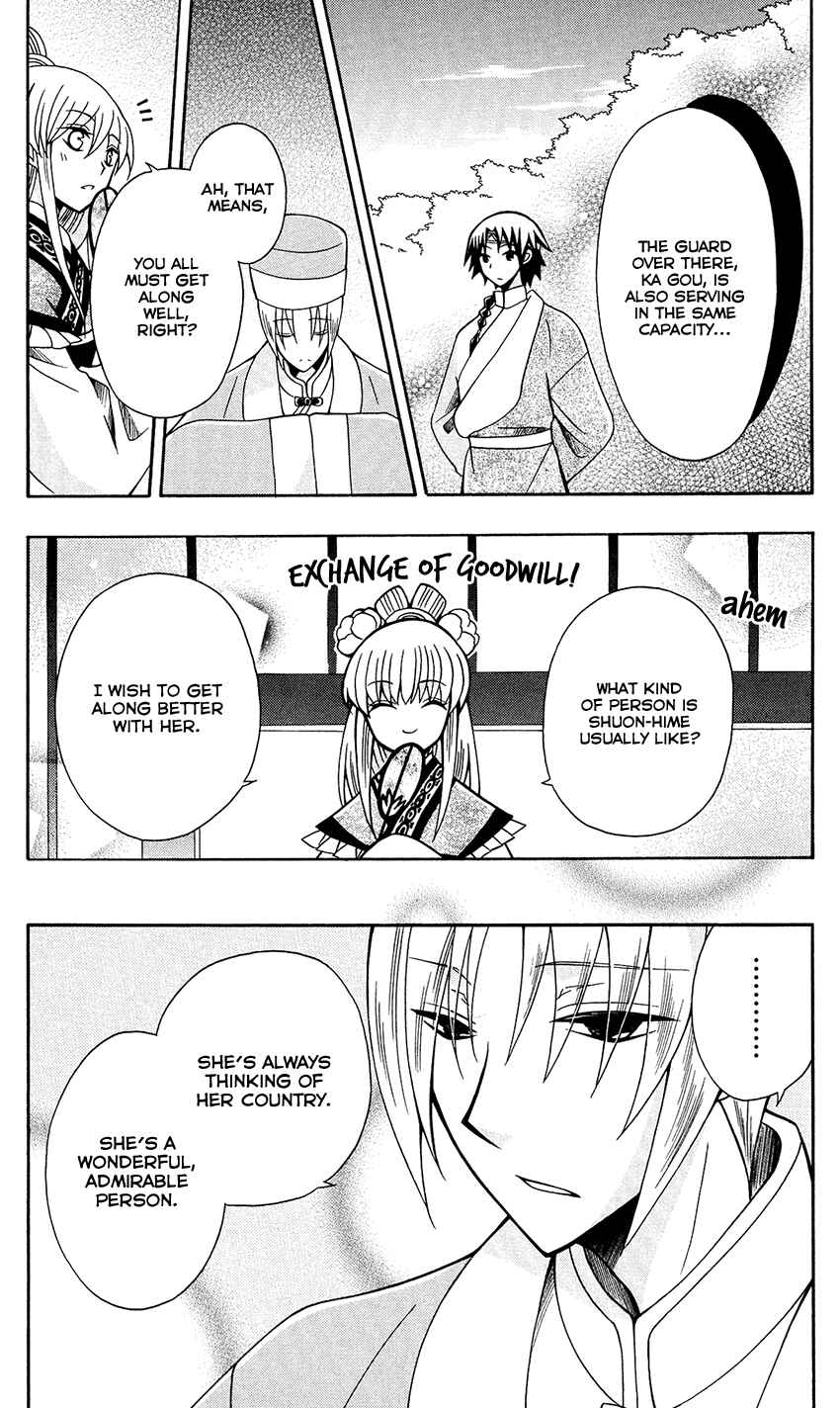 Page 22 Chapter 79 Ookami Heika no Hanayome