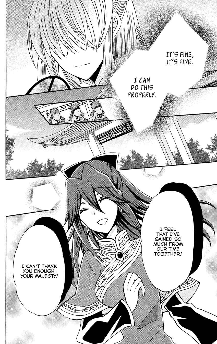Page 24 Chapter 79 Ookami Heika no Hanayome