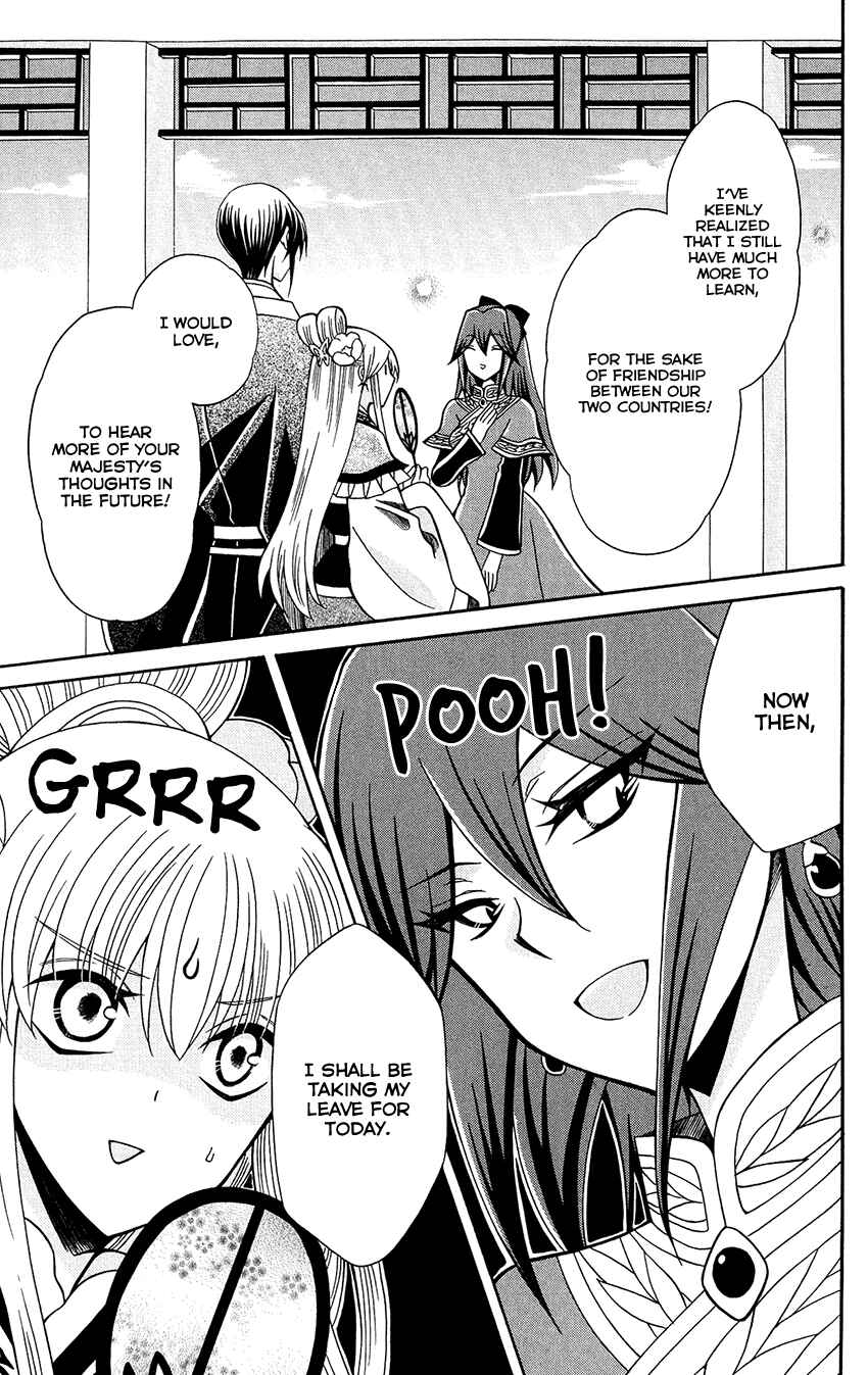 Page 25 Chapter 79 Ookami Heika no Hanayome