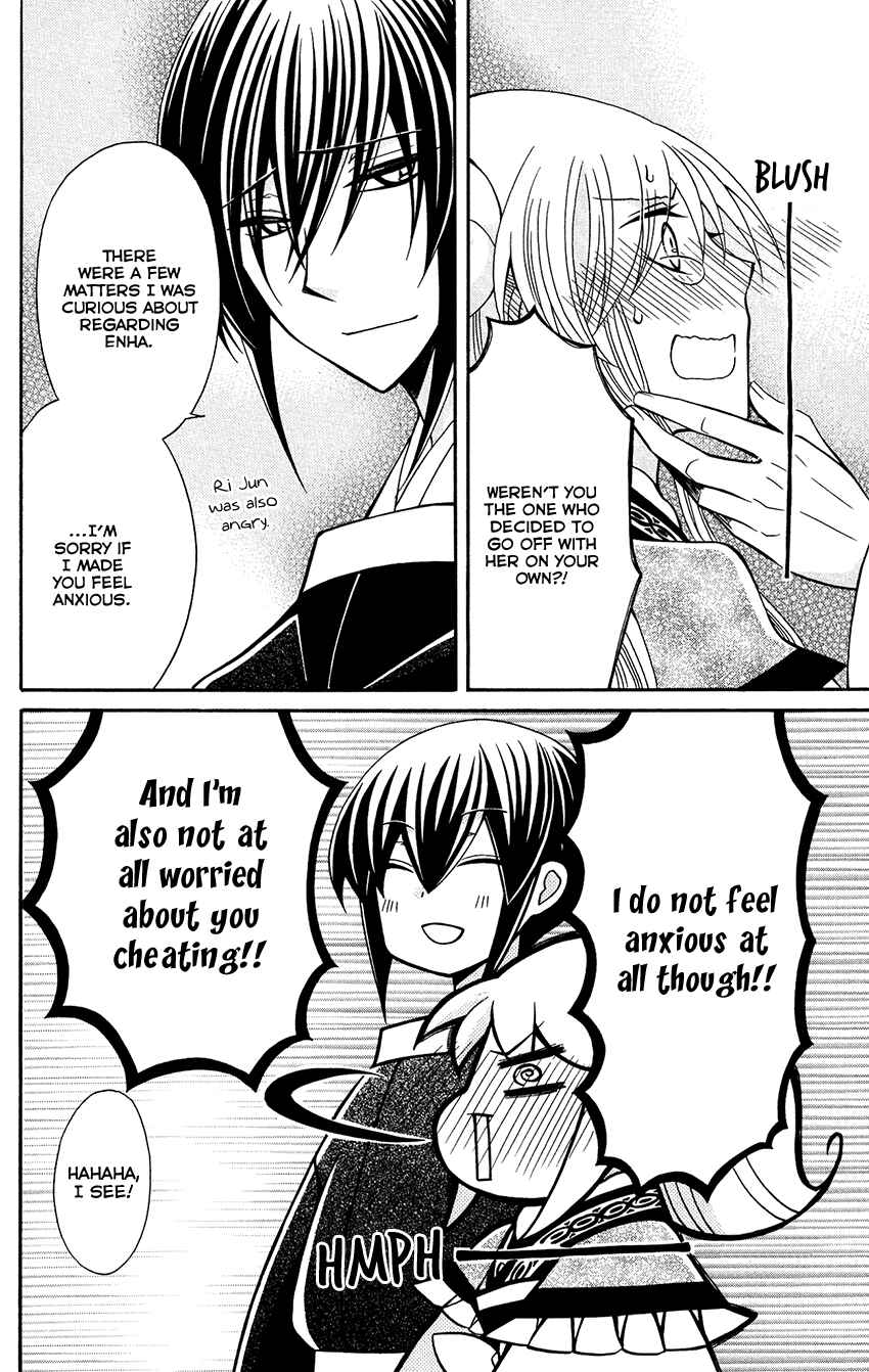 Page 28 Chapter 79 Ookami Heika no Hanayome