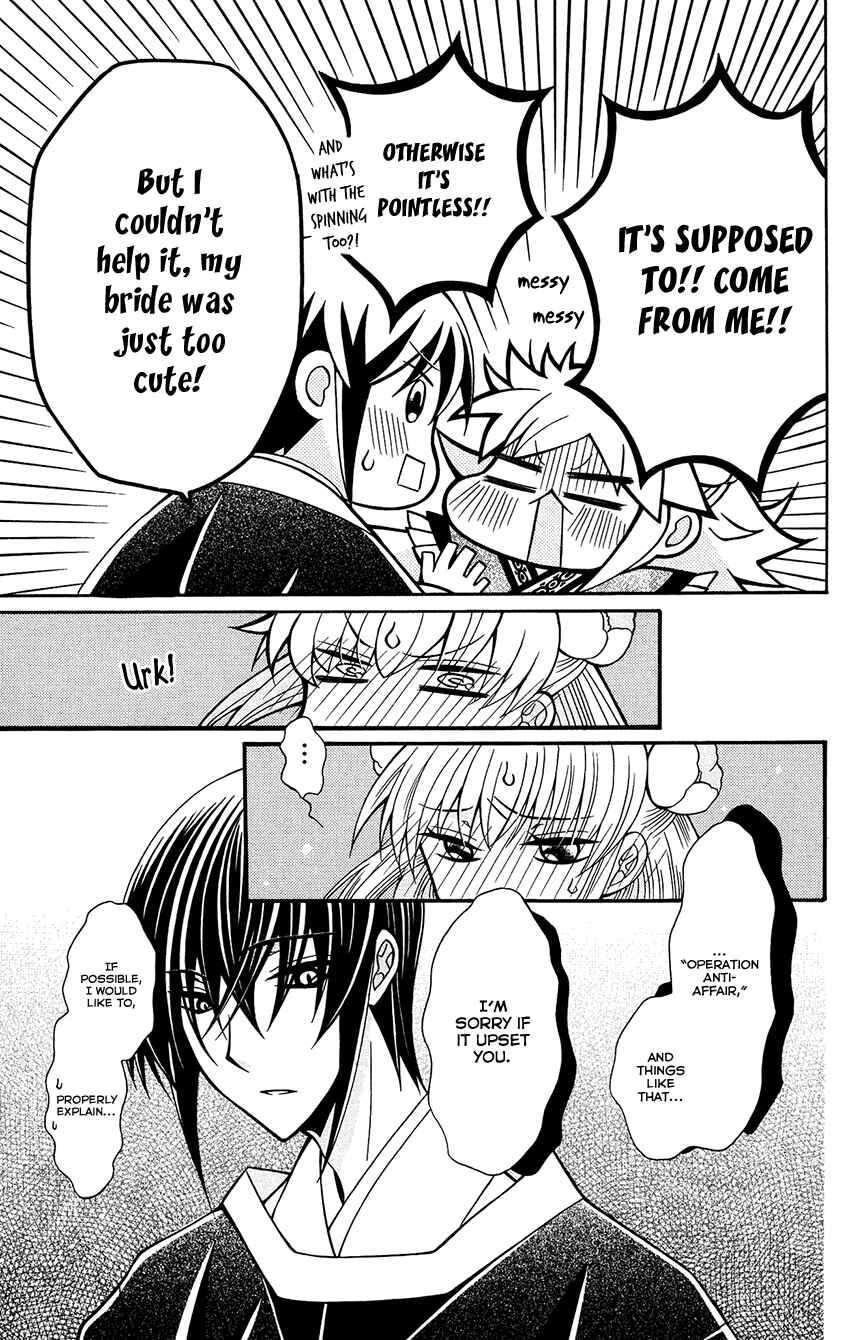 Page 31 Chapter 79 Ookami Heika no Hanayome