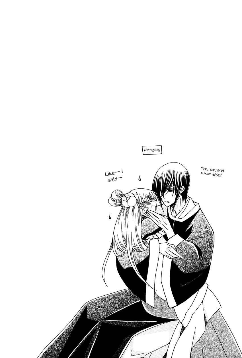 Page 34 Chapter 79 Ookami Heika no Hanayome