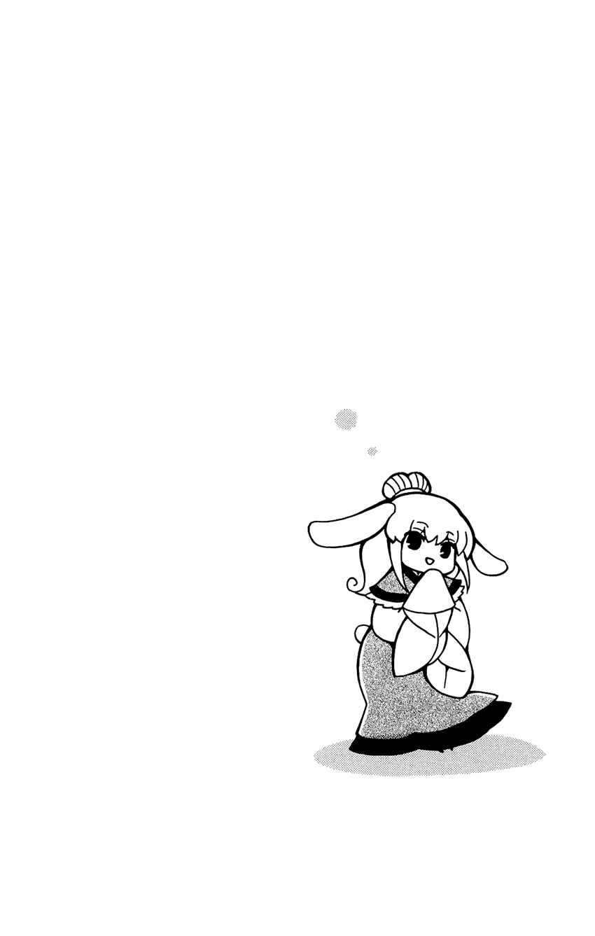 Page 4 Chapter 79 Ookami Heika no Hanayome