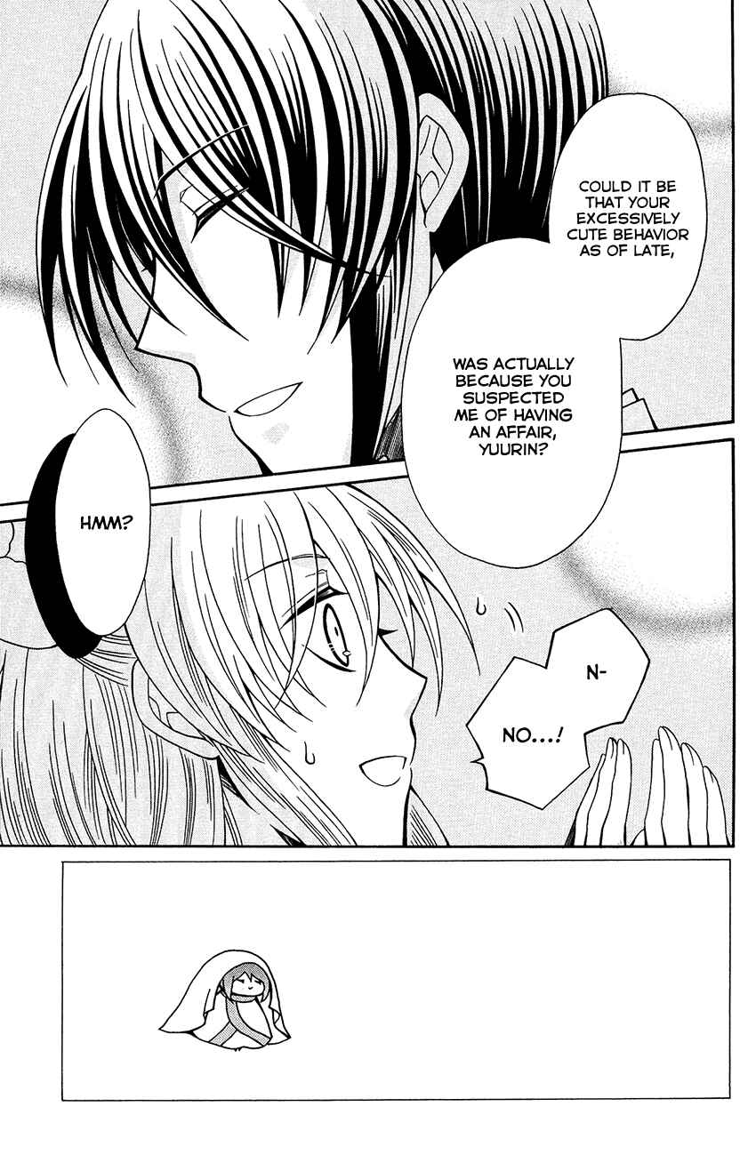 Page 5 Chapter 79 Ookami Heika no Hanayome