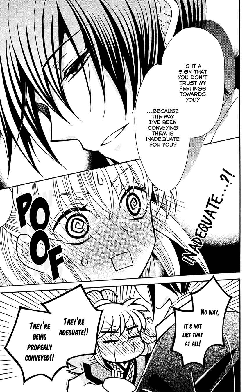 Page 7 Chapter 79 Ookami Heika no Hanayome