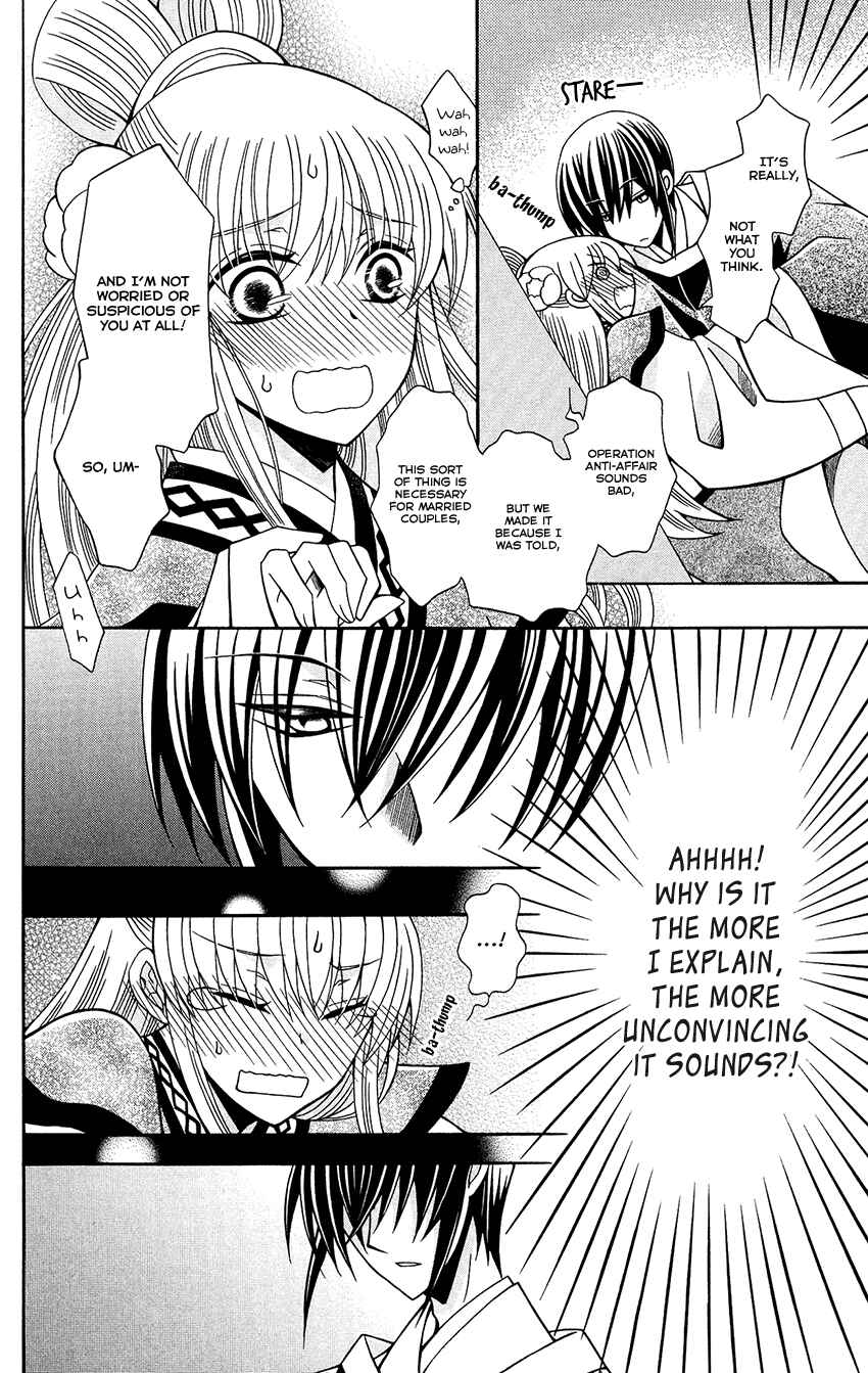 Page 8 Chapter 79 Ookami Heika no Hanayome