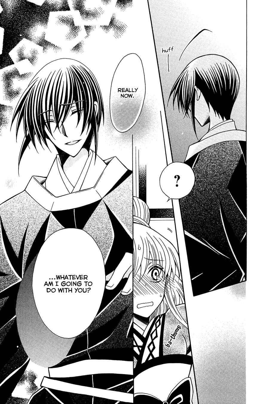 Page 9 Chapter 79 Ookami Heika no Hanayome