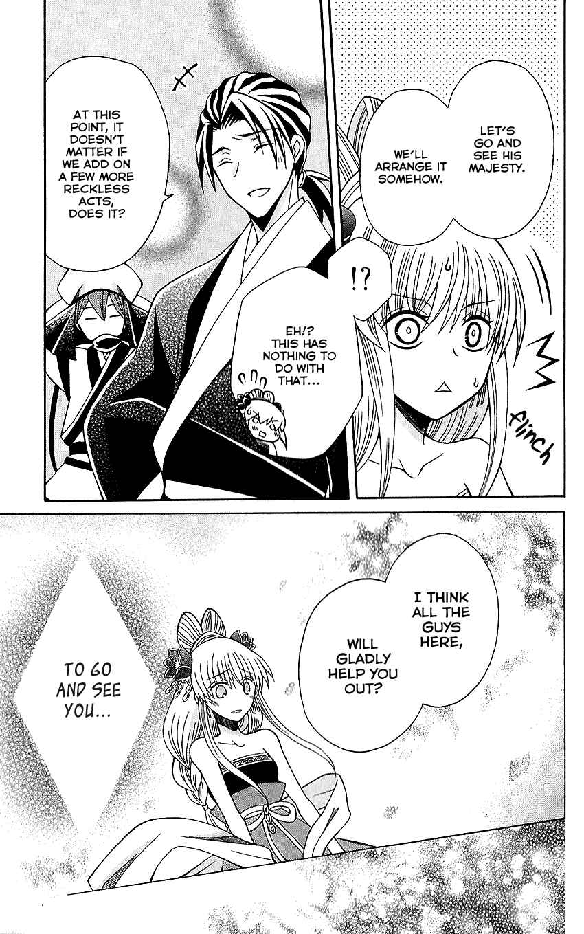 Page 17 Chapter 66 Ookami Heika no Hanayome