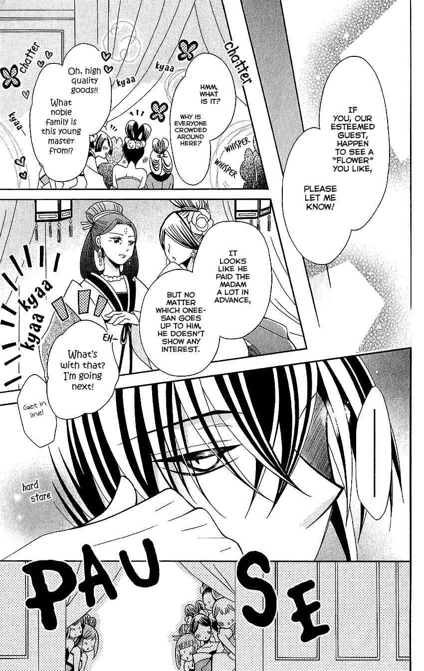 Page 19 Chapter 66 Ookami Heika no Hanayome
