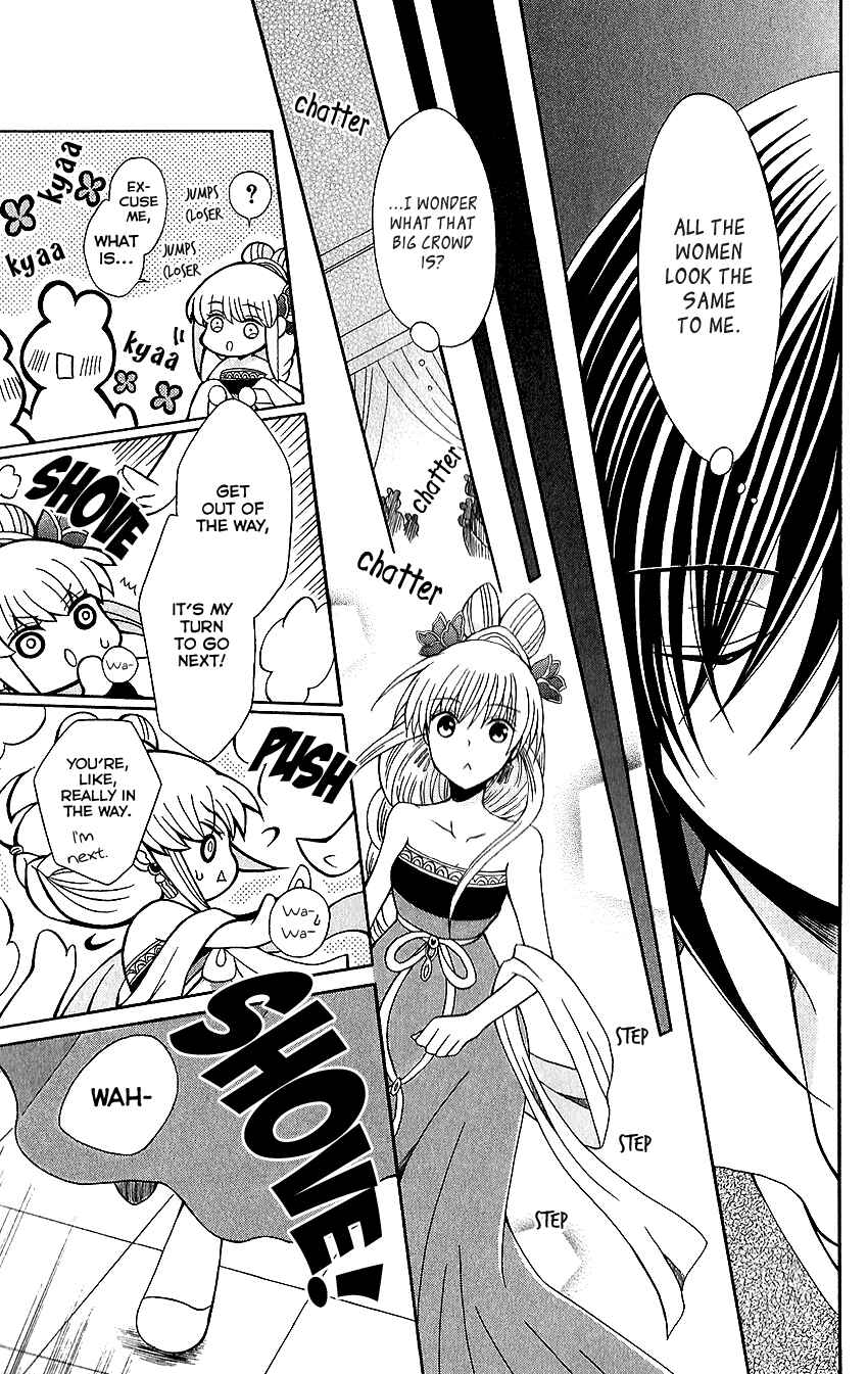 Page 21 Chapter 66 Ookami Heika no Hanayome
