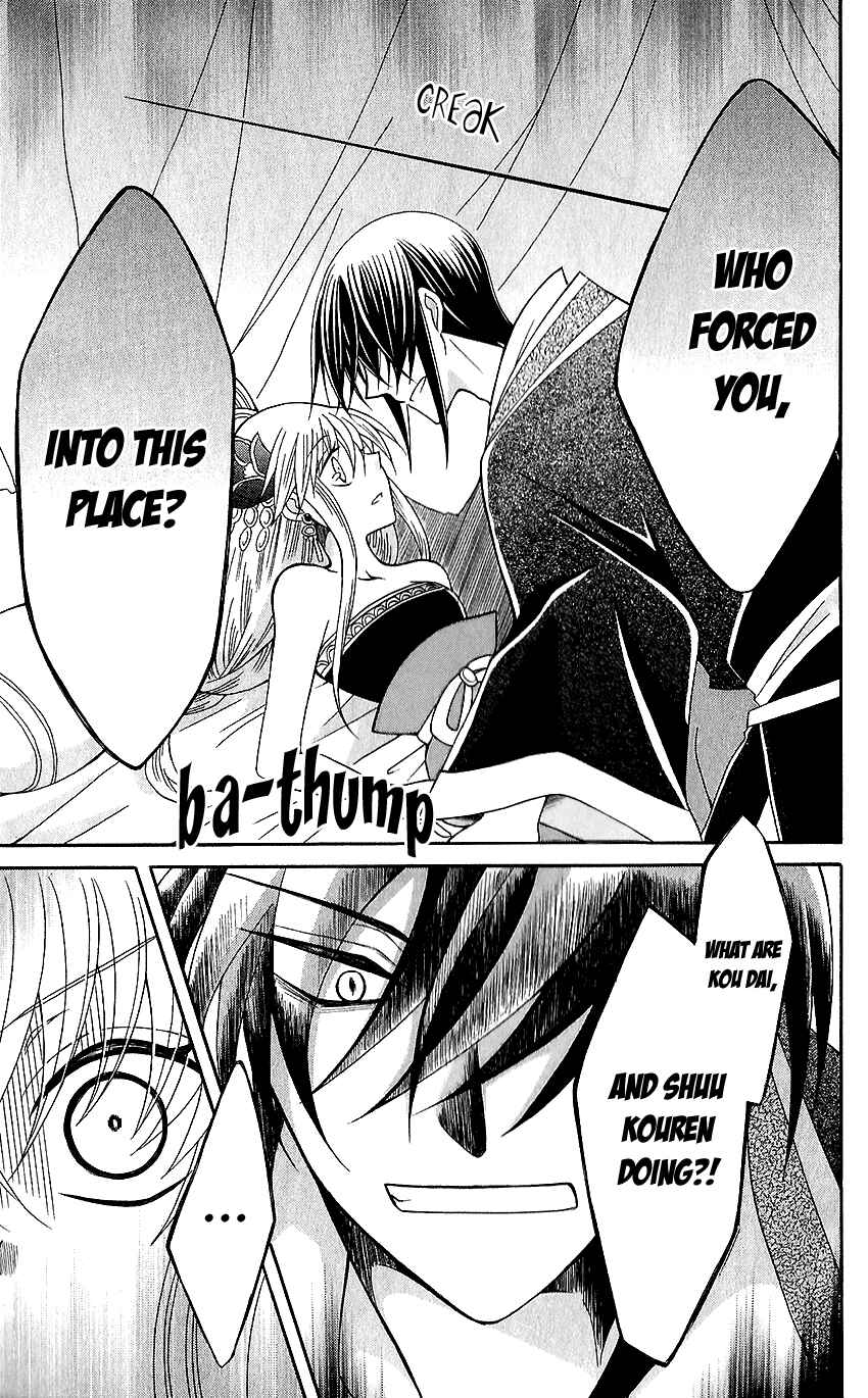 Page 26 Chapter 66 Ookami Heika no Hanayome