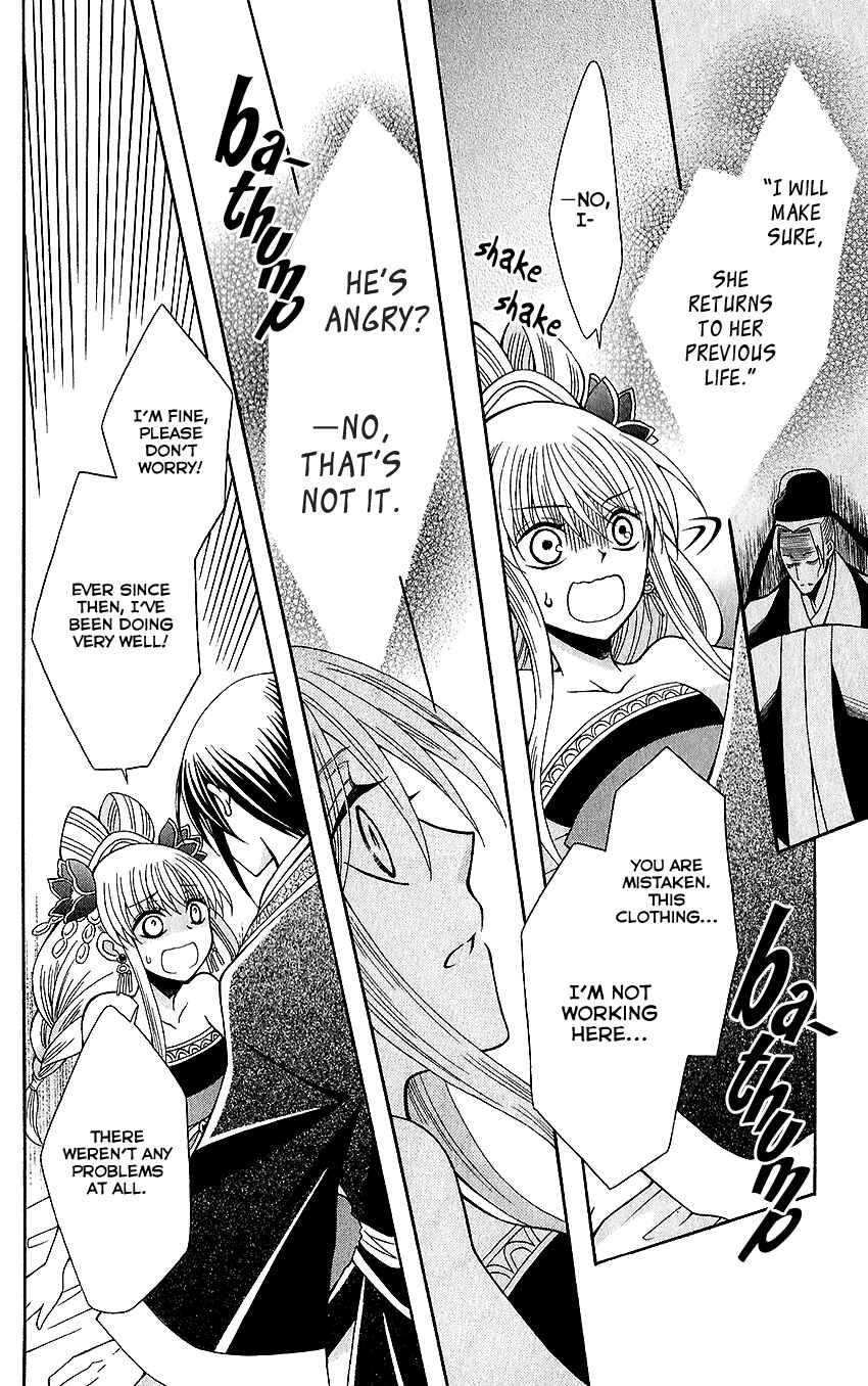Page 27 Chapter 66 Ookami Heika no Hanayome